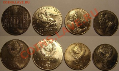 Юбилейные рубли 4 шт. ( мешковые) - юбилейка 4 шт.JPG