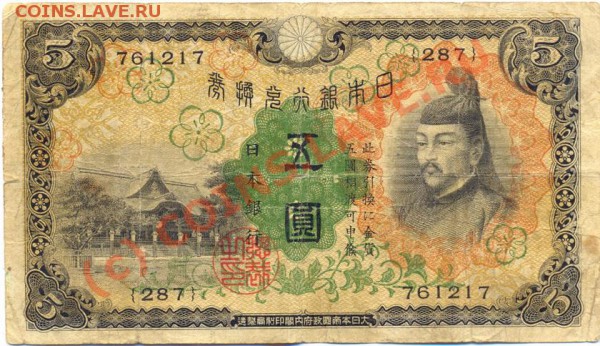 бона Япония 5 YEN 1930г. - сканирование0001_resize
