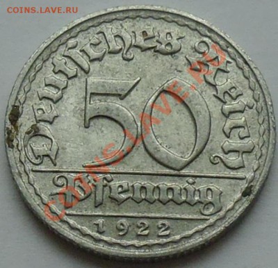 ГЕРМАНИЯ - 50 фенигов 1922 D - до 8 НОЯБРЯ - 582