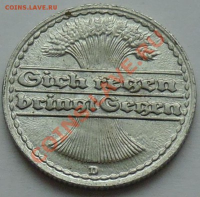 ГЕРМАНИЯ - 50 фенигов 1922 D - до 8 НОЯБРЯ - 583