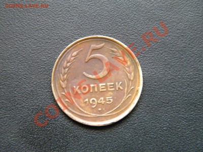 5копеек 1945г и 1копейка 1935г. - DSCN4438