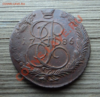 5 копеек 1786 г. ЕМ до 08.11.12. 22-00 мск. - DSC04683.JPG