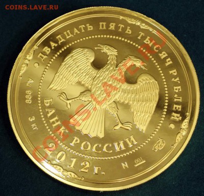 Монеты 2012 (треп) - 1770
