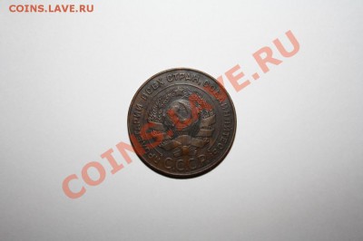 5 копеек 1924 - 2703302182_1