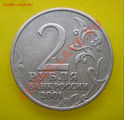 2 руб. Гагарин шт.Л. Оценка! - 1.JPG