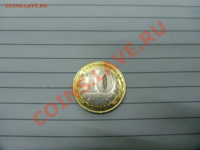 10 руб ЯНАО, окончание 03,11,12 в 22,00 МСК - SAM_0362.JPG