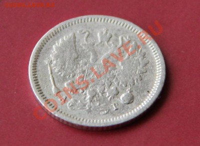 10 копеек 1886г. СПБ А-Г Окончание: 05.11.2012 в 23.30 Мск. - IMG_1496.JPG