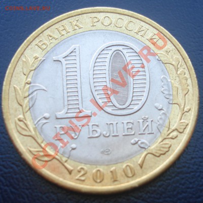 Бракованные монеты - DSC09293.JPG