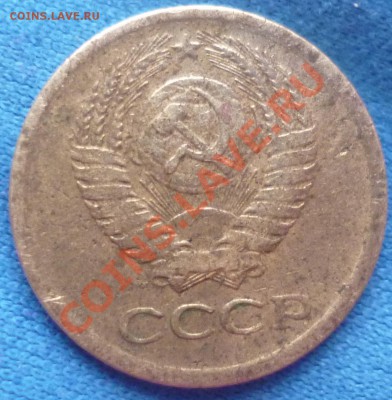 1 копейка 1975года - P1050542.JPG