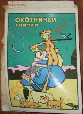 Спичечные коробки. 3 набора. До 7.11.12 в 22.00 - PB020115.JPG