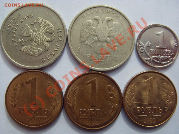 2 рубля 2007 поворот,1 рубль 1992 раскол и др. - SDC11877