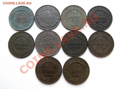 1коп.1883,96,97,99,03,10,12,13,15,16 г. до05.11.12. в22.00мв - PB020003.1