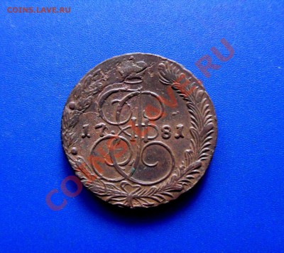 5 копеек 1781 ем, окончание 06.11.12 в 22-00 МСК - SDC10043.JPG