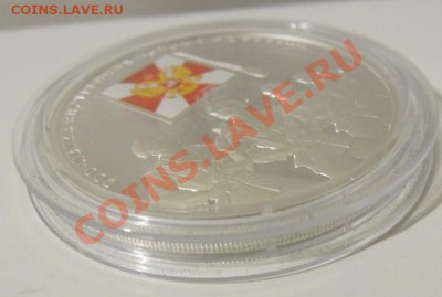 3 рубля 2011.МВД.Редкость. - DSCN1371.JPG