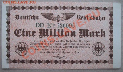 1923 г, Берлин, 1 млн. М, до 06.10 в 21-00 мск - бум 1 млн
