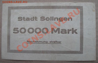 1923 г, Золинген, 50 000 М, до 06.10 в 21-00 мск - бум 50 т а