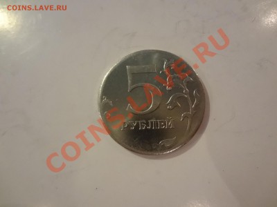 5 Рублей Необычный брак+поворот. 2012г - DSC00547.JPG