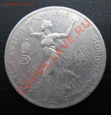 1908 г, Австрия, 5 кр, до 06.11 в 21-00 мск - 1908 5 крон а