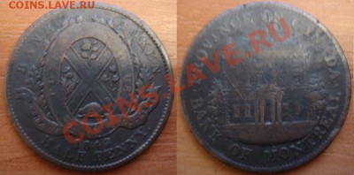2 пенни 1842 Банк Монреаля до 07.11, 22-00 - Канада полпенни 1842 Монреаль-2.JPG