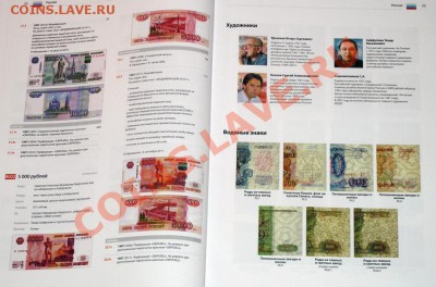 Новинка!!!Реестр банкнот Страны СНГ и Балтии. Загоренко Д.Н. - DSC02867