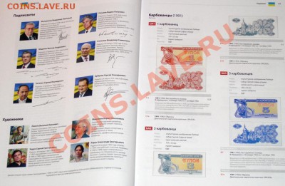Новинка!!!Реестр банкнот Страны СНГ и Балтии. Загоренко Д.Н. - DSC02866