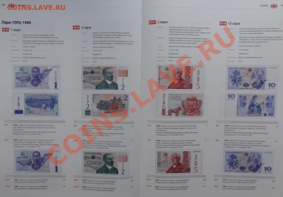 Новинка!!!Реестр банкнот Страны СНГ и Балтии. Загоренко Д.Н. - DSC02864