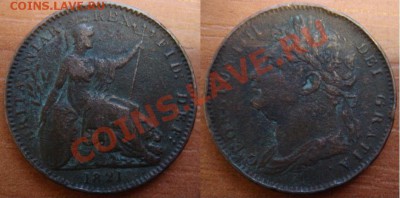 Великобритания: фартинг 1821 Георг 4 до 07.11.12, 22-00 - Фартинг 1821.JPG