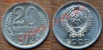20 копеек 1972   до 22:22 8 ноября - 20 72