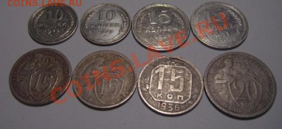 10коп.25,15коп.25,27,31,33,36,20коп.32. - DSC02417