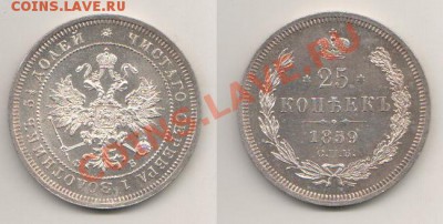 25 копеек 1859, Св. Георгий в плаще! Биткин R! Оценка! - 25-1859-131