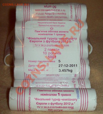 Украина. 1грн.ЧЕ"ЕВРО-2012".Роллы,по 50 монет.UNC! - 000_0011.JPG