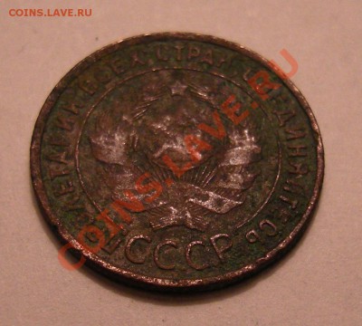 1 копейка 1925 - DSCN1572