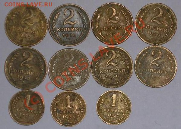 Монеты СССР 1926-36 годов - двушки.JPG