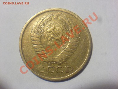 5 коп 61-Шт-? - DSC04873.JPG
