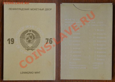 Набор ГБ СССР 1976 до 22:22 8 ноября - набор 76 конверт