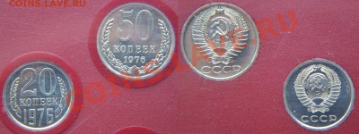 Набор ГБ СССР 1976 до 22:22 8 ноября - 20 50 76