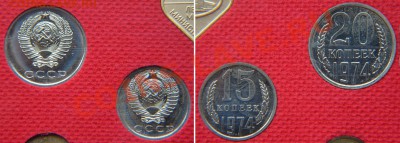 Набор ГБ СССР 1974 до 22:22 8 ноября - 15 20 74