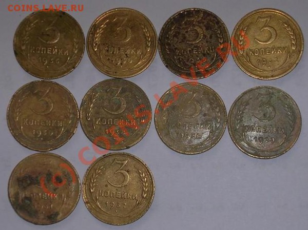 Монеты СССР 1926-36 годов - 3 коп.JPG