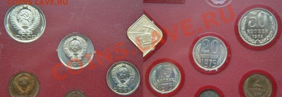Набор ГБ СССР 1975 до 22:22 8 ноября - 15 20 50 75