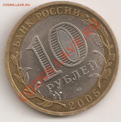 м 2005 Боровск смещение вставки? опознание ,оценка. - сканирование0003