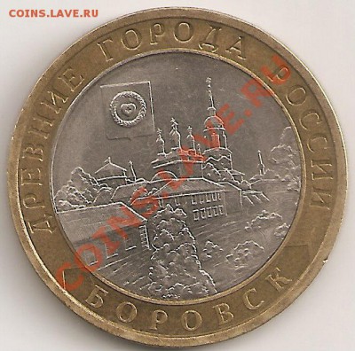 м 2005 Боровск смещение вставки? опознание ,оценка. - сканирование0004