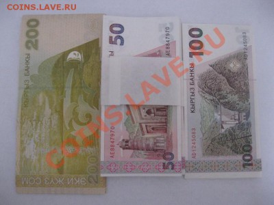 Боны Киргизии!!! Распродажа по супер ценам. ПРЕСС - IMG_3801.JPG