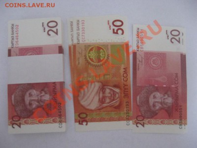 Боны Киргизии!!! Распродажа по супер ценам. ПРЕСС - IMG_3804.JPG