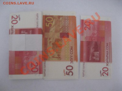 Боны Киргизии!!! Распродажа по супер ценам. ПРЕСС - IMG_3805.JPG