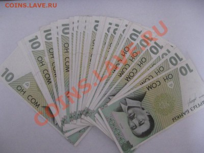 Боны Киргизии!!! Распродажа по супер ценам. ПРЕСС - IMG_3806.JPG