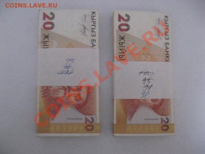 Боны Киргизии!!! Распродажа по супер ценам. ПРЕСС - IMG_3807.JPG