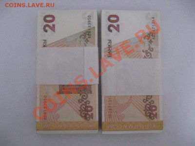 Боны Киргизии!!! Распродажа по супер ценам. ПРЕСС - IMG_3808.JPG