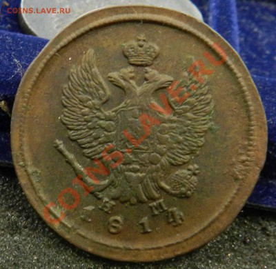 2 копейки  1814  ЕМ  НМ  ( кабинетная патина)  до 05.11.2012 - DSCN5180.JPG