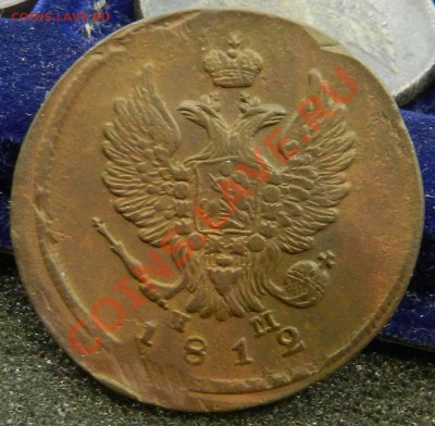 2 коп.  1812  ЕМ НМ  (супер) (сухая , кабинетка) до 5.11.12 - DSCN5184.JPG