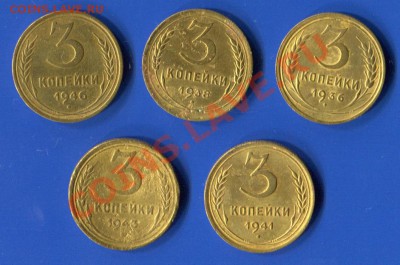 3 копейки 1936-46 до 06.11.12 в 22:00 мск - 36-46-1